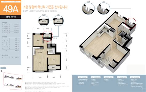 인천가정지구 8블록 10년 공공임대주택 전용면적 49㎡·59㎡형 평면도 Minor Castle™