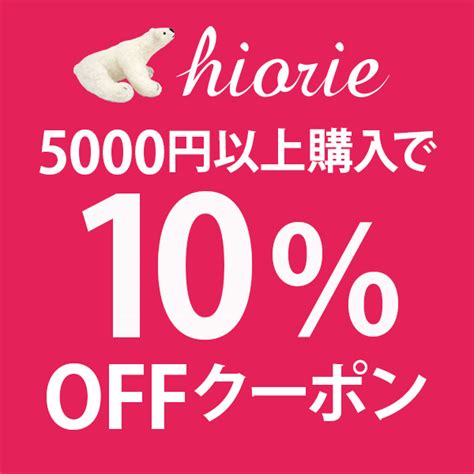 ショッピングクーポン Yahooショッピング 5000円以上購入で使える【10％offクーポン】