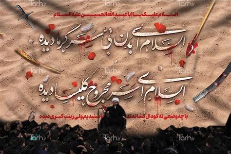 بنر پشت منبری شهادت امام حسین با قابلیت ویرایش المان ها کد فایل 8632574