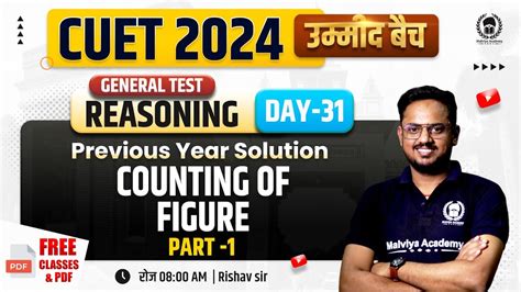 Counting Of Figure CUET General Test PYQ CUET 2024 General Test