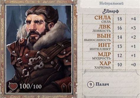 Pathfinder: Wrath of the Righteous — Мифические пути и спутники