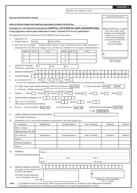 Railway Recruitment 2024 Application Form Nerti Yoshiko