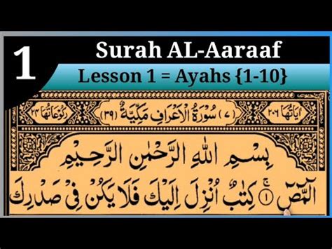 Surah Al Aaraaf Lesson 1 Verses No 1 10 With Arabic Text HD