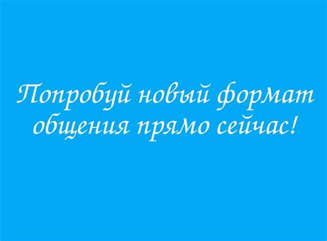 Анонимные знакомства Wirum: общение без границ 2024 | ВКонтакте