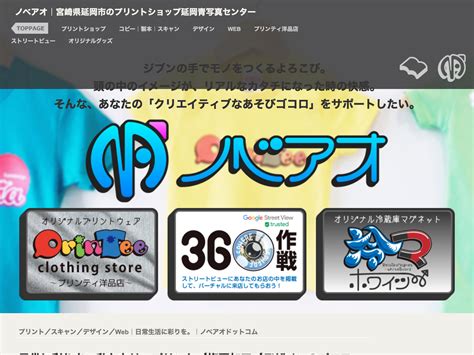 宮崎県延岡市のおすすめホームページ制作会社9選【2024年最新】 Webサイトnavi