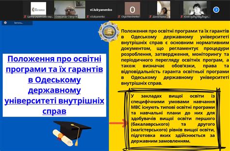 Організована друга онлайн-лекція в межах науково-педагогічного ...