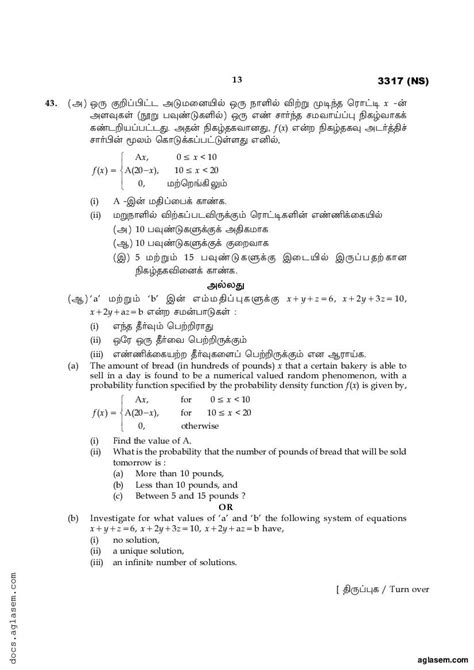 Tamil Nadu 12th Business Maths Model Paper 2024 Pdf