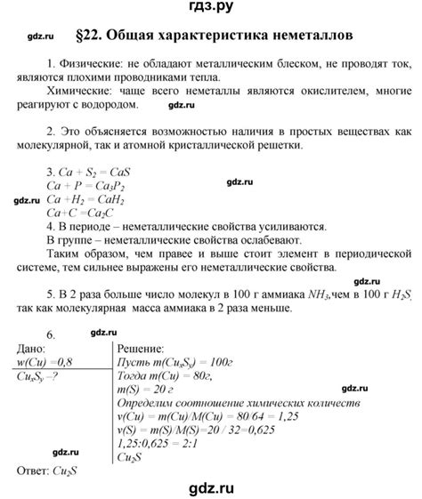 ГДЗ вопросы и задания. параграф 22 химия 9 класс Еремин, Кузьменко
