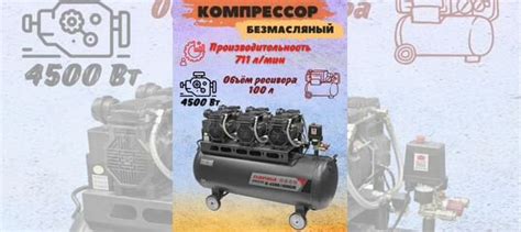 Компрессор Парма К4500/100бм купить в Белгороде | Товары для дома и ...