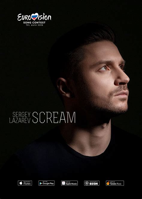 Sergey Lazarev Scream Pianokafe