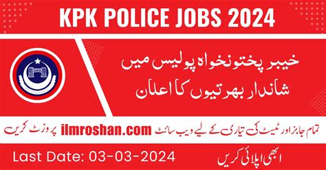 Apply Online For Kpk Police Jobs