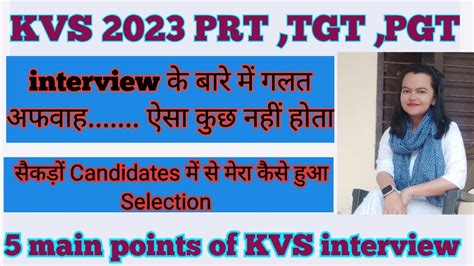 Kvs Interview Preparation Kvs Prt Tgt Pgt Kvs Kvsinterview