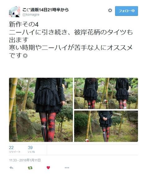 彼岸花と逢い引きソックス､手ぬぐい､カットソー 倉居純名の腐女日記 甜蜜博客－tian Mi Blog