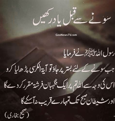 Islamic Images Hadees In Urdu