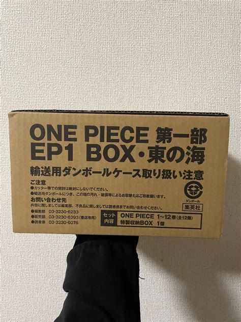 ONE PIECE 第一部EP1 BOX・東の海 (ジャンプコミックス) | 尾田 栄一郎 |本 | 通販 | Amazon