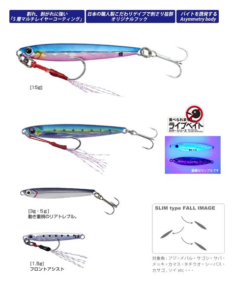 Major Craft Jigpara Micro Slim Jpmsl 15l 87เหยื่อจิ๊ก 7 Seas Proshop Thailand