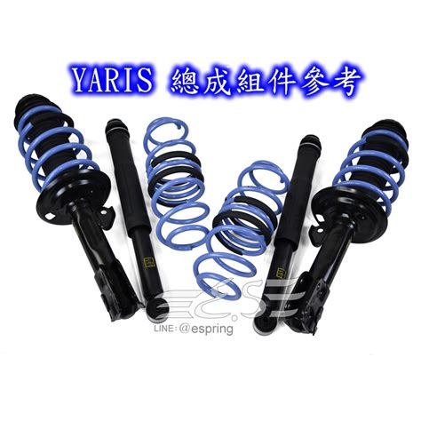 阿宏改裝部品 2014 New Yaris Kyb 黑桶 避震器 Ts 短彈簧 Triple S 總成 附發票 蝦皮購物