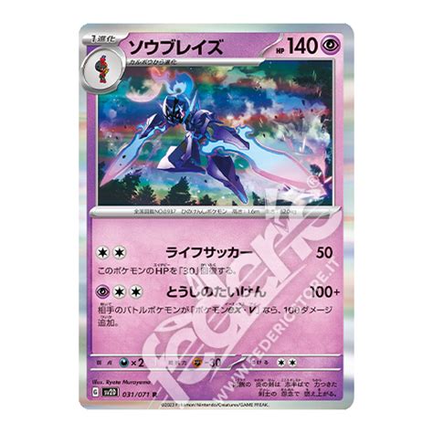 Ceruledge Holo Jp Mint Federicstore