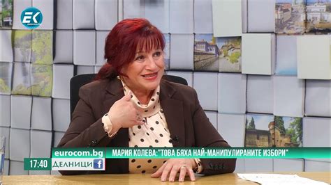 Мария Колева, ПП "ПРАВОТО": Ако Трифонов състави правителство, това ще ...