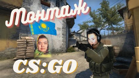 Межнациональная Рознь в CS:GO - YouTube