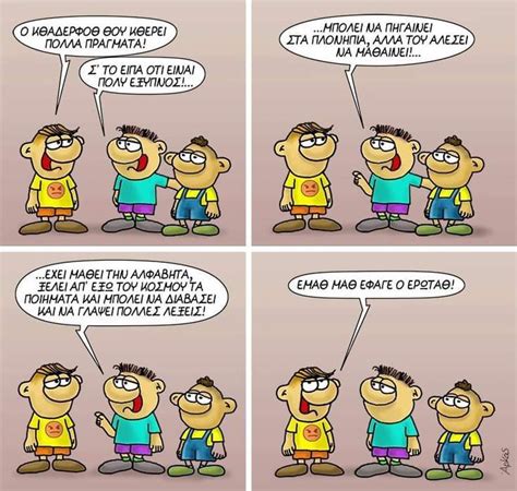 Pin by Susana Rose on Αρκάς Mix Comics Peanuts comics