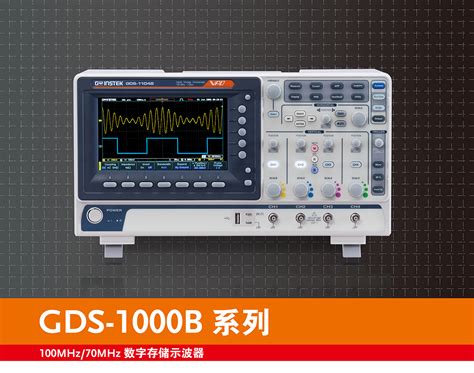 台湾固纬 Gds 1104b 数字存储示波器4ch100mhz 博测科技，专注测试与测量解决方案