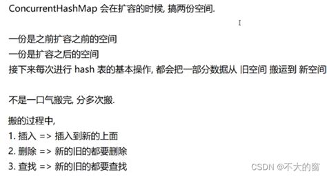 JavaEE多线程JUC 多线程使用哈希表 CSDN博客