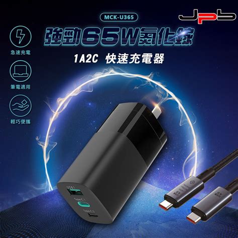 Jpb W Gan Pd Usb C A Pchome H