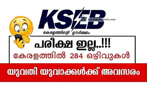 KSEB Recruitment 2022 Apply Now The Latest Gvt Jobs Keralajobpoint