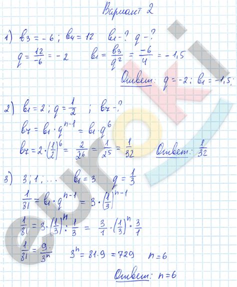 ГДЗ Самостоятельные работы по алгебре 9 класс. ФГОС. Александрова ...
