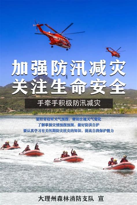 科普知识丨防洪防汛安全知识 请收藏！澎湃号·政务澎湃新闻 The Paper