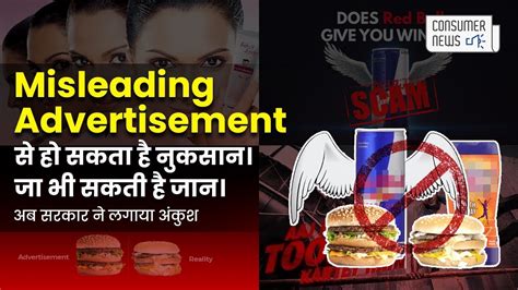 Exposed The Dark Secrets Of Misleading Advertisements Youtube