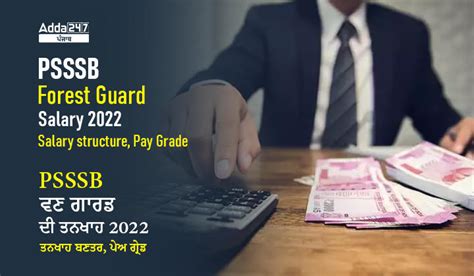 PSSSB Forest Guard Salary 2022 Salary Structure Pay Grade