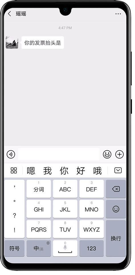華為手機默認輸入法，8大隱藏實用功能全揭秘！ 每日頭條