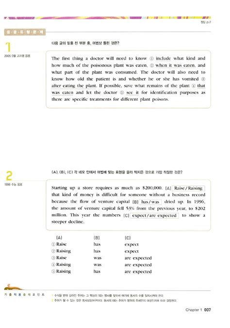 알라딘 미리보기 엑스 텐 외국어영역 문법 어휘 모의고사