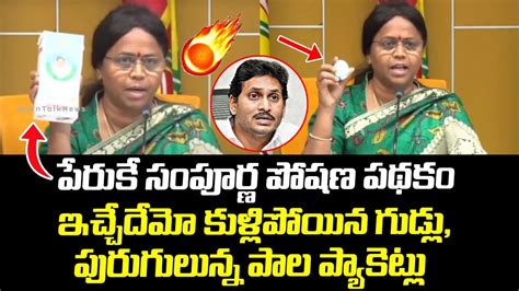 Panchumarthi Anuradha Fires On Cm Ys Jagan Ycp