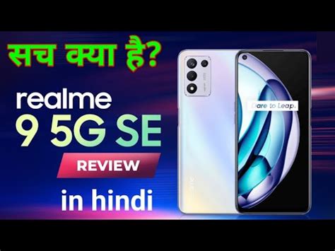 Realme 9 5g Se Realme 9 5g Se Unboxingrealme 9 Se Realme 9 5g Se