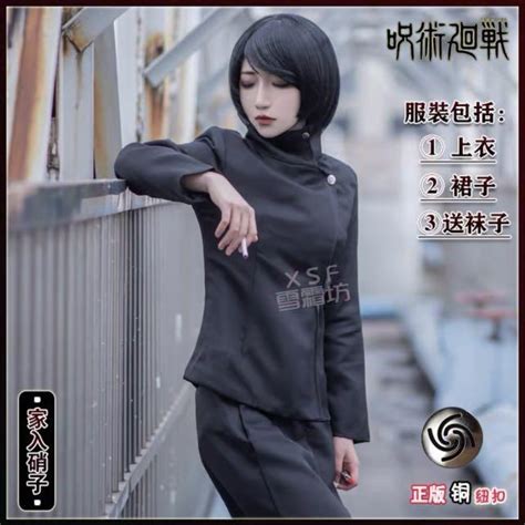 Jjk Shoko Ieiri Cosplay Hobbies Toys Memorabilia Collectibles