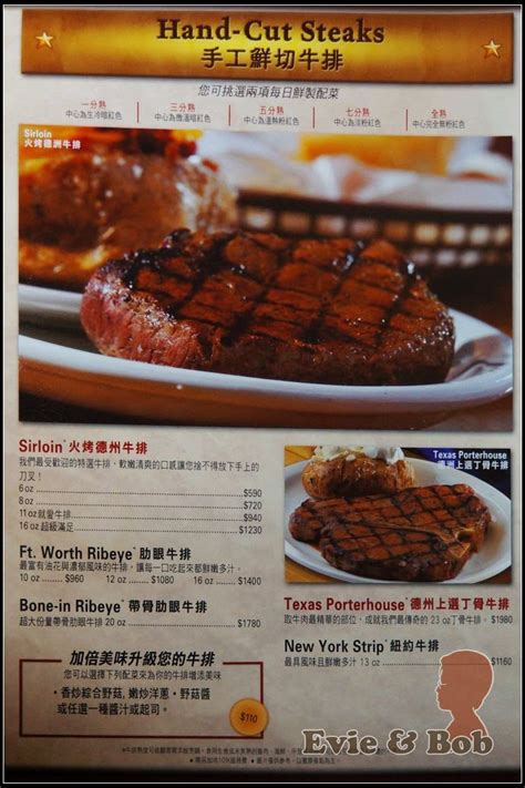 微風松高 德州鮮切牛排 Texas Road House