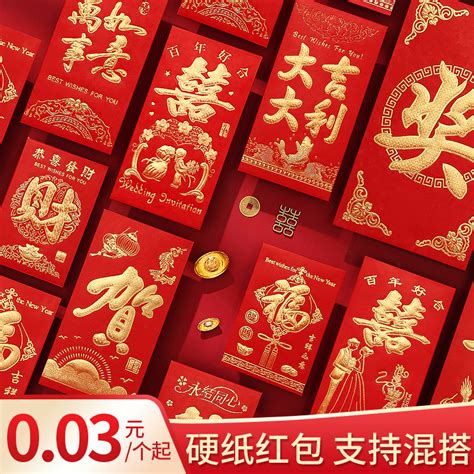 红包结婚专用个性创意利是封面大小号万元2024新款龙年过年红包袋虎窝淘