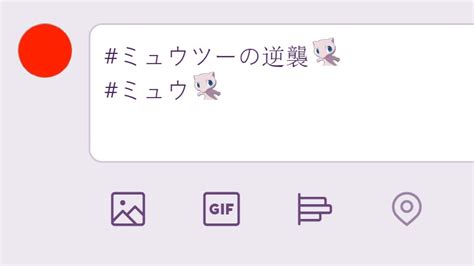 Twitter Adds Mew Emoji For Upcoming Mewtwo Strikes Back EVOLUTION Film ...