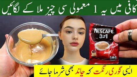 Coffee Face Pack For Glowing Skin At Home 1day Skin Whitening