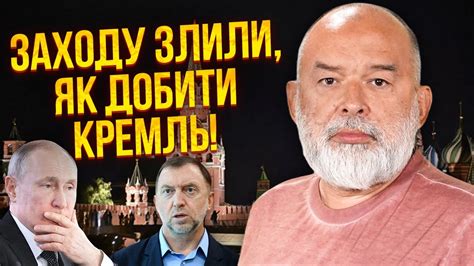 💥ШЕЙТЕЛЬМАН ця людина тримає УСІ ГРОШІ ПУТІНА Олігарх здав Кремль