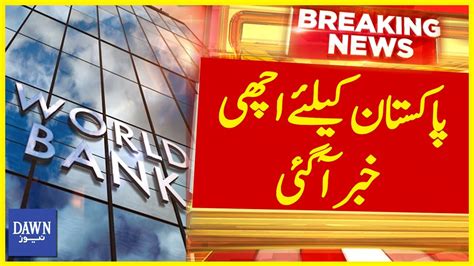 Pakistan Kay Liye Achi Khabar Aa Gae Breaking News Dawn News Youtube