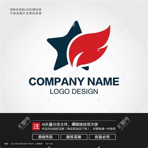 星星火焰logo其它logo吉祥物设计设计模板汇图网