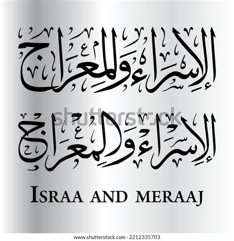 Arabic Calligraphy Islamic Israa Meraaj Vector Stock Vector Royalty