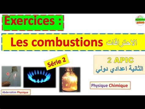 exercices les combustions 2 eme année collège تمارين درس الاحتراقات