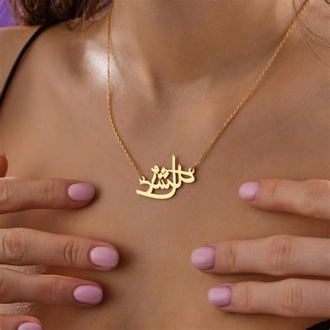 Solid Gold Arabic Nameplate Necklace Etsy