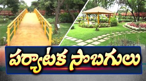 Lakefront Park At Hussain Sagar హుస్సేన్ సాగర్‌కు సరికొత్త అందం