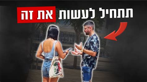 תעשה את זה אם אתה לא בטוח בעצמך ליד נשים YouTube